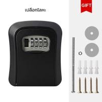 ราคา กล่องเก็บกุญเเจ แบบติดผนัง 4 หลักความจุสูง กล่องล็อคกุญแจ รหัสผ่านล็อคกุญแจ ตู้เก็บกุญแจ ที่เก็บกุญแจ Key Box Safe (22185586320)