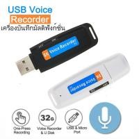 ราคา ใหม่ Creative เครื่องอัดเสียง U Disk USB แฟลชไดรฟ์ เมมโมรีขนาดใหญ๋เครื่องบันทึกเสียง USB USB Card USB แฟลชไดรฟ์ (16047384331)