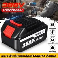 ราคา แบตเตอรี่ลิเธียมเลื่อยไฟฟ้าแบตเตอรี่บล็อกพลังงานแบตเตอรี่388โวลต์สำหรับค้อนสว่านไร้สายและไร้สายลูกสูบเลื่อยแบตเตอรี่เลื่อยไฟฟ้าบล็อกไร้สายแบตเตอรี่บล็อกพลังงาน (15936192727)