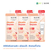 ราคา แถมฟรี 4 ซอง เซ็ต 6 ซองราคาสุดคุ้ม รวมซอง Alese ซุปเปอร์เซรั่มน้ำตบ ดาร์คสปอตเซรั่ม ครีมไขมันม้า กันแดดกันฝ้า SPF50 PA ซีซีแมตท์หน้าเนียน (22663648752)
