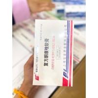 ราคา Bl Ls COMPOUND KETOCONAZOLE Cream 20 ชิน (22926587650)