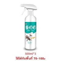 ราคา ยาฆ่าหมัดแบบใช้ในบ้าน ปลอดสารพิษ กำจัดเหาและเห็บ สเปรย์กำจัดหมัด แมว สุนัข และแมลงสาบ ยาฆ่าแมลงพิเศษ (22664883003)