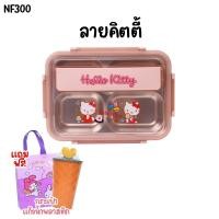 ราคา กล่องข้าวสแตนเลส กล่องใส่อาหาร ลายการ์ตูน ชั้นเดียว ปิ่นโต เอลซ่า โดเรม่อน คิตตี้ รับฟรี ขวดใส่น้ำ (22843693684)