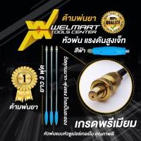 ราคา ก้านพ่นยา ด้ามพ่นยา 3 ฟุต หัวทองเหลือง หัวตรง หัวเทอร์โบ เครื่องพ่นยาสะพายหลัง 767 ปั๊มพ่นยา (21489609867)