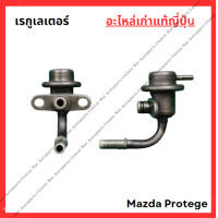 ราคา เรกูเลเตอร์ Mazda Protege ZL 1 6cc FP 1 8cc ปี 03 08 (22311372260)
