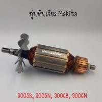 ราคา ทุ่นหินเจียร Makita 9005B 9005N 9006B 9006N สินค้าสามารถออกใบกำกับภาษีได้ (19212828001)