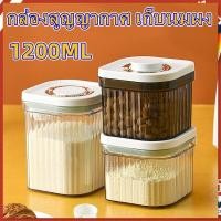 ราคา RM กล่องเก็บนมผงสูญญากาศ กล่องสูญญากาศ กล่องอเนกประสงค์ ใส่ของแห้ง กล่องสูญญากาศ เก็บนมผง เก็บอาหารแห้ง กล่องอเนกประสงค์ ระบุวัน เดือนได้ (19607294221)