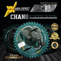 ราคา ใบวงเดือน ใบตัดหญ้า ใบตัดต้นไม้ ใบมีดตัดหญ้า ใบตัดต้นไม้ ใบเลื่อยวงเดือน ใบเลื่อยตัดหญ้า ยี่ห้อ CHANG 10 นิ้ว 40 ฟัน หนาอย่างดี (22055492684)