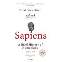 ราคา เซเปียนส์ ประวัติย่อมมนุษยชาติ Sapiens A Brief History of Humankind (17458093687)
