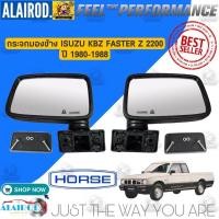 ราคา กระจกมองข้าง ISUZU TFRKBZ FASTER Z ปี 1980 1988 รุ่นติดประตู DM110 ขายเป็นข้าง (21909745677)