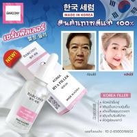 ราคา Barcony เซรั่มเกาหลี ไฮยา ฟิลเลอร์ เซรั่ม เกาหลี เติมเต็มร่องลึก ผิวอุ้มน้ำ อิ่มฟู ผิวขาว เนียน 35 ml (22795083936)