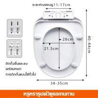 ราคา ของแท้ 100 ฝารองโถชักโครก U V O ฝาชักโครก เพิ่มความหนาป้องกันการแตกหัก ฝารองนั่งชักโครก toilet seat ฝาชักโครก ฝาปิดค่อย รองชักโครก ทรงกลม ทรงรี ทรงยาว ใช้ได้ทุกยี่ห้อ ฝารองนั่งชักโครกพลาสติกทรง ฝาครอ 