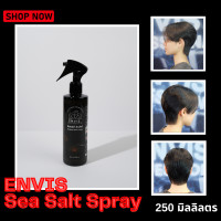 ราคา Envis Sea Salt Spray Texture Volume สเปรย์เซ็ตผม 250ml อุปกรณ์ตัดผมชาย (22515439499)