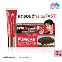 ราคา เพียวริก้าส์ Puricas Dragon Blood Anti Acne Gel 10 g Intensive Dark Spot Acne Scar Gel 3g 8g (20383147306)