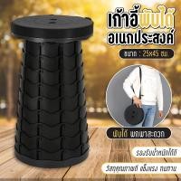 ราคา ถูกสุดๆ เก้าอี้พับยืด outdoor seating เก้าอี้พับได้ เก้าอี้พับพกพา เก้าอี้นั่งตกปลา เก้าอี้พับเอนกประสงค์ เก้าอี้ปิคนิค รุ่น SC1 (22907122224)