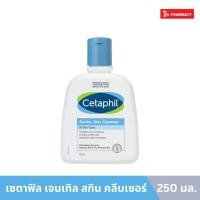 ราคา Cetaphil Gentle Skin Cleanser เซตาฟิล เจนเทิล สกิน คลีนเซอร์ (22523816085)