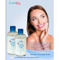 ราคา CutaPro Micellar Cleansing Water 250 ml (22828602490)