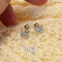 ราคา Suwann na shop ต่างหู ต่างหูเงินแท้ ต่างหูเพชร จิว จิวเงินแท้ จิวผีเสื้อเพชร (22966351620)