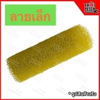 ราคา ลูกกลิ้ง สร้างลาย ลูกกลิ้งสีระเบิด 4 นิ้ว ลูกกลิ้งรังผึ้ง สีลำโพง สีสร้างลาย วอลเท็กซ์ U DIY (21361667502)