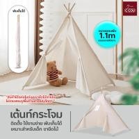 ราคา เต้นท์กระโจม สไตล์อินเดีย พับเก็บได้ น้ำหนักเบา พกพาสะดวก เหมาะสำหรับเด็ก (22831548006)