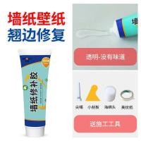 ราคา Wallpaper Glue Repair Wallpaper Wallpaper Glutinous Rice Glue Paste Warped Edge Repair Special Wallpaper Glue No Adjustment Household Glue 240913 (22745952926)