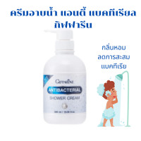 ราคา ส่งฟรี แอนตี้ แบคทีเรียล ชาวเวอร์ ครีมอาบน้ำ กิฟฟารีน แอนตี้แบคทีเรีย ผิวนุ่ม สะอาดสบายตัว ของแท้ (21814883845)