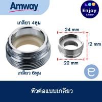 ราคา ท่อนำน้ำ ท่อน้ำอีสปริง espring อะไหล่ เครื่องกรองน้ำeSping สายน้ำแอมเวย์แท้ 100 Amway (22523835670)
