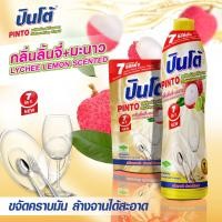 ราคา ยกลัง Pinto ปินโต้ ผลิตภัณฑ์ล้างจาน น้ำยาล้างจานปินโต้ 700 ml จำนวน 12 ขวด (19516141081)