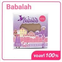 ราคา บาบาร่าแป้งแท้ บาบาล่า babalah บาบาล่า14กรัม ของแท้ คุมมันมีกันแดด (22694823447)