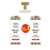 ราคา ส่งฟรี ซื้อ 1 แถม 1 Snake Brand Prickly Heat Cooling Powder แป้งเย็นตรางู คลาสสิค สูตรคลาสสิกคูลลิ่ง 280 กรัม (22952200409)
