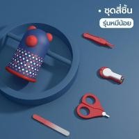 ราคา MISUTA กรรไกรตัดเล็บ กรรไกรตัดเล็บเด็ก ชุดดูแลเล็บเด็ก 4 ชิ้น กรรไกรตัดเล็บ แหนบ ตะไบ กรรไกรหัวสั้น กรรไกรตัดเล็บทารกแรกเกิด พร้อมกล่องเก็บของ (21537714134)