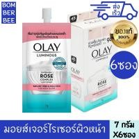 ราคา โอเลย์ มอยส์เจอร์ไรเซอร์ ลูมินัส ไนอะซินาไมด์ โรส คอมเพล็กซ์ 7 กรัม 6 ซอง OLAY LUMINOUS ROSE COMPLEX MOISTURISER 7 g 6 P (22843683242)