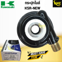 ราคา กระปุกไมล์ KSR 110 NEW KAWASAKI กระปุกไมล์ เคเอสอาร์ ตัวใหม่ สินค้าคุณภาพดี พร้อมจัดส่ง (20503340350)
