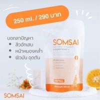 ราคา ของแท้พร้อมส่ง somsai ส้มใส สบู่รีฟิล ขวดใหญ่ ทุกสภาพผิว ผิวบอบบางแพ้ง่ายใช้ได้จ้า (22520715982)
