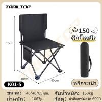 ราคา TRAILTOP เก้าอี้สนาม เก้าอี้ปิคนิค เก้าอี้แคมป์ปิ้ง เก้าอี้พับขนาดเล็ก พับได้ พกพาสะดวก (22874631561)