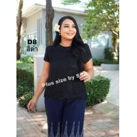 ราคา เสื้อลูกไม้ เสื้อผ้าสาวอวบ เสื้อตัวใหญ่แขนบัวดีเทล เสื้อลูกไม้สาวอวบ เสื้อลูกไม้ไซด์ใหญ่ อก38 48 ใส่ได้ ฟรีไซส์มี2ขนาด ดีเทลแขนบัวสำหรับสาวอวบฟรีไซส (21113313960)