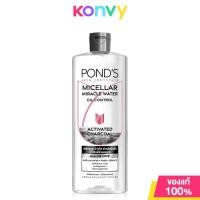 ราคา Ponds Micellar Miracle Water พอนด์ส ผลิตภัณฑ์คลีนซิ่ง 400ml Oil Control Brightening (22919010534)