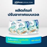 ราคา เกลดเซ็นท์เต็ด เจลหอมปรับอากาศ กลิ่นโอเชี่ยนเอสเคป 180 กรัม แพ็ค 3 (9439627000)