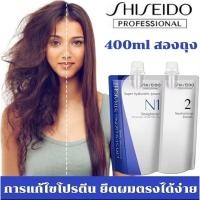 ราคา ครีมยืดชิเซโด้ญี่ปุ่นแท้ผมตรงเงานานถุงขนาด400มล (22846863463)