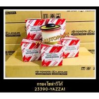 ราคา กรองโซล่า วีโก้ (7181354679)