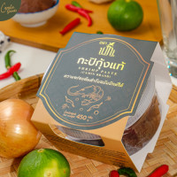 ราคา กะปิ กะปิเคยแท้ กะปิกุ้งตราขมิ้น กะปิแท้ กะปิกุ้งเคย กะปิกุ้งแท้ ปริมาณ 450 กรัม camin goods (22885110632)
