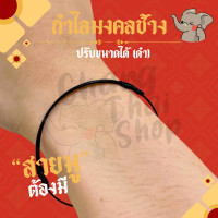 ราคา กำไลหางช้าง หางดำ มีทุกขนาด ของแท้ 100 (20901609813)