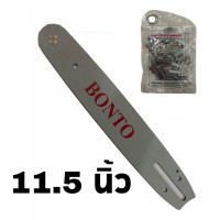 ราคา 11 5นิ้ว สำหรับเลื่อยยนต์ในสต็อก บาร์เลื่อย พร้อมโซ่ 2เส้น ขนาด เลื่อยตัดไม้ เลื่อยไฟฟ้า เลื่อยโซ่ รับประกันความคม Byดีจริงการเกษตร (22815878659)