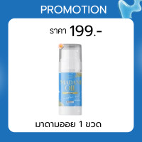 ราคา โดสฟ้าอาร์บูติน มาดามออย ผิวขาว หัวเชื้อกลูต้า สบู่โกจิก ครีมโดสฟ้า Arbutin White ช่วยให้ผิวชุ่มชื่น บำรุงผิว เนียนนุ่ม ผิวกระจ่างใส (22739469749)
