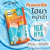 ราคา WOONAE CLEAR SUN STICK SPF50 PA (22057287165)