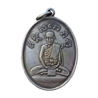 ราคา เหรียญหลวงปู่ไข่ หลวงปู่ไข่ วัดเชินเลน (17548530249)