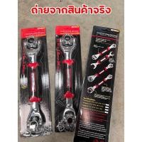 ราคา ประแจอเนกประสงค์ 48in1 ประแจ 8หัว หมุนได้ 360 องศา (21501021506)