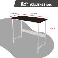 ราคา HOT SALE โต๊ะ โต๊ะไม้ โต๊ะทำงาน โต๊ะคอมพิเตอร์ Computer Desk โต๊ะทำการบ้าน โต๊ะเอนกประสงค์ โต๊ะวางของ โต๊ะเขียนหนังสือ สูง68 ยาว60 กว้าง28cm (22971015709)