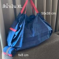 ราคา Shopping bag ถุงผ้าพกพา กระเป๋าพับได้ (1392048920)
