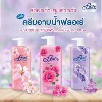 ราคา Flore ครีมอาบน้ำฟลอเร่ มีสารทำความสะอาดจากพืชธรรมชาติ ขนาด500มล (22734710256)